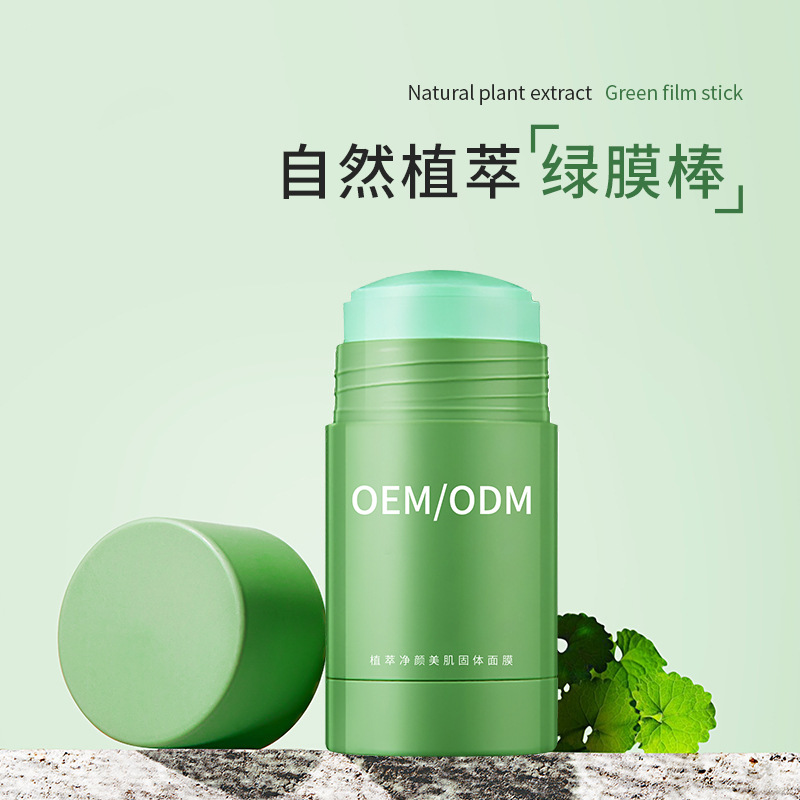 香莹_固体面膜OEM