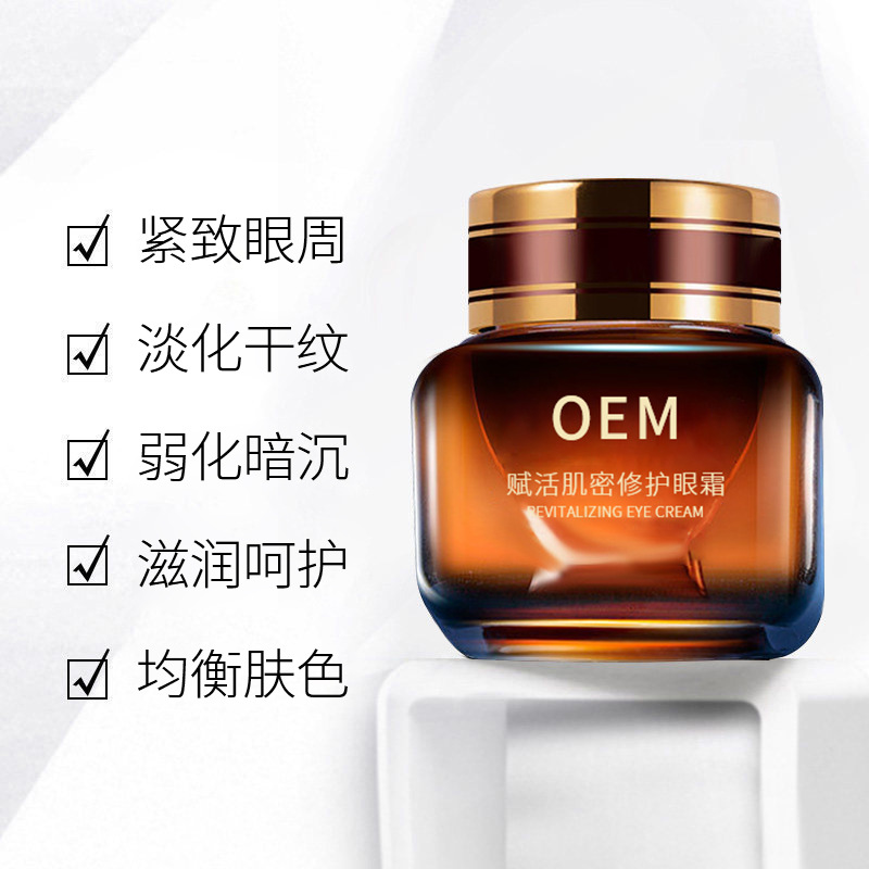 香莹_紧致淡纹眼霜