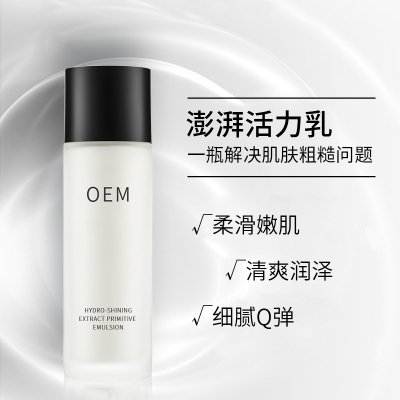 香莹_保湿精华液OEM