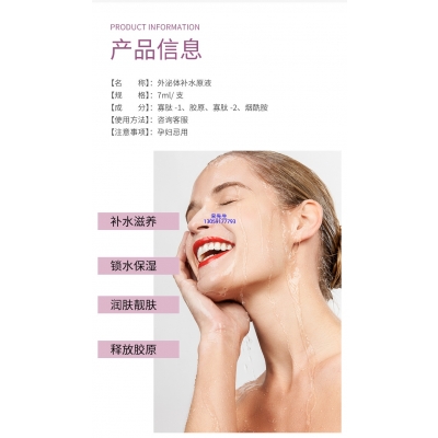 香莹_仪器导入式_水光动能素