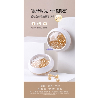 香莹_逆时空抗衰精华液次抛胶囊代加工oem
