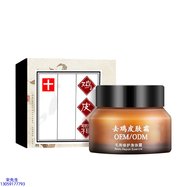 香莹_去鸡皮肤毛刺毛角周滋润修复保湿身体霜