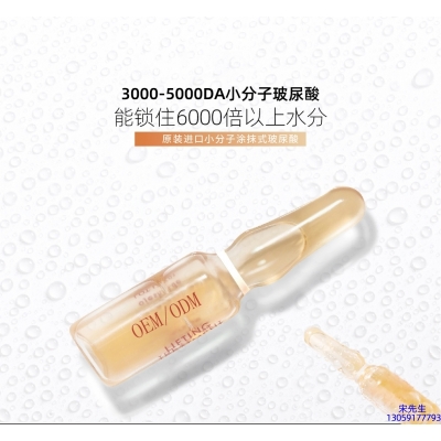 香莹_玻尿酸安培瓶原液