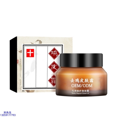 香莹_去鸡皮肤毛刺毛角周滋润修复保湿身体霜