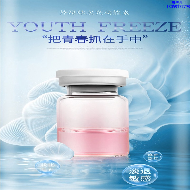 香莹_水光和有针区别