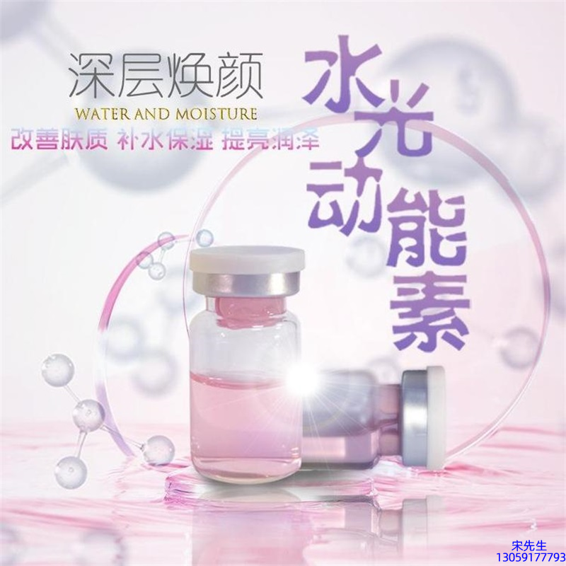 香莹_水光动能素美白