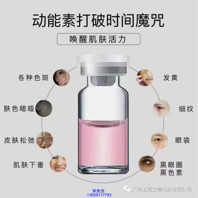 香莹_水光OEM代加工贴牌