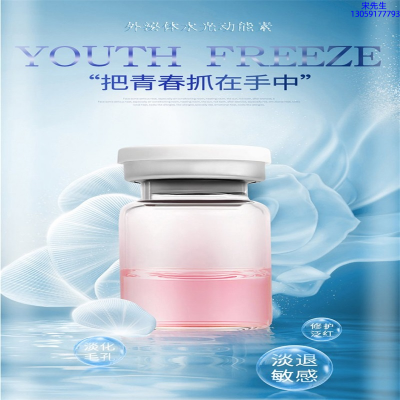 香莹_水光补水保湿