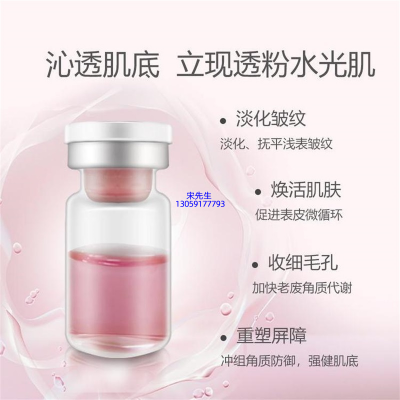 香莹_水光动能素精华原液保湿