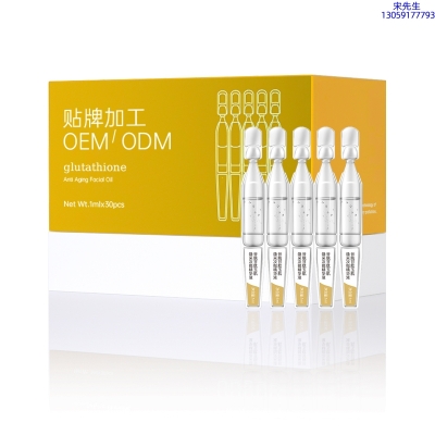 香莹_谷胱甘肽玉肌焕采次抛精华液（30支）